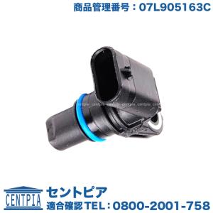 カム角センサー　アウディ A4/RS4　8KCAB 8KCALF 8KCDH 8KCDN