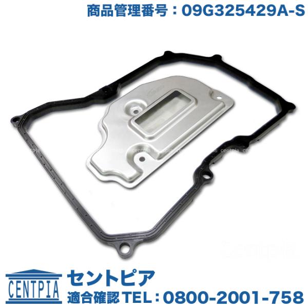 6速AT オートマフィルター&amp;オイルパンガスケットセット フォルクスワーゲン ニュービートル(04y...