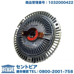 ベンツ ファンクラッチ/カップリング ENG M602 M603 M605 | 190クラス