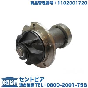 日野自動車 ウォーターポンプ 日野 レンジャー（FD1J/FE1J/GD1J