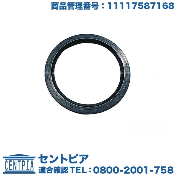 クランクシール リア BMW F07 F10 F11 F12 F13 F20 F22 F30 F31...