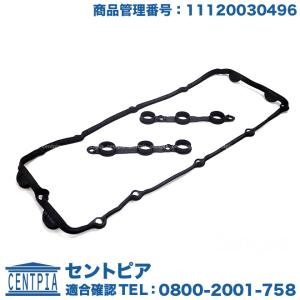 タペットカバー ガスケット パッキン　BMW 5シリーズ