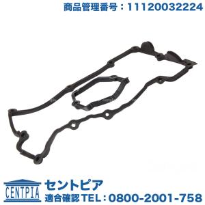 タペットカバー ガスケット　BMW 3シリーズ E90 E91　320i　VA20