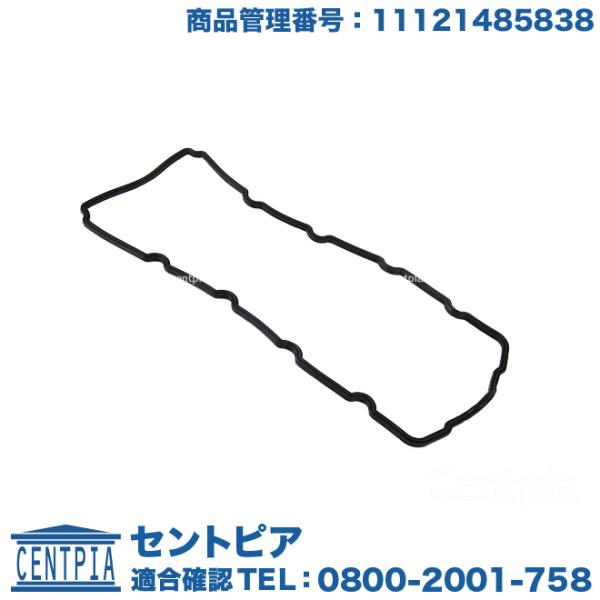 タペットカバー ガスケット MINI(ミニ) R50 R52 R53 クーパー クーパーS ワン W...