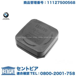 純正 エンジン オイルフィラーキャップ　BMW 1シリーズ