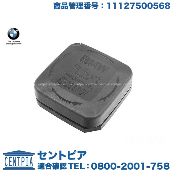 純正品 エンジン オイルフィラーキャップ BMW 3シリーズ E90 E91 320i 323i 3...