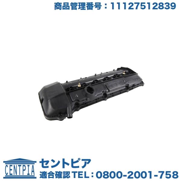 シリンダーヘッドカバー BMW X3シリーズ E83 2.5i 3.0i PA25 PA30