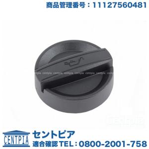 エンジン オイルフィラーキャップ　BMW 3シリーズ