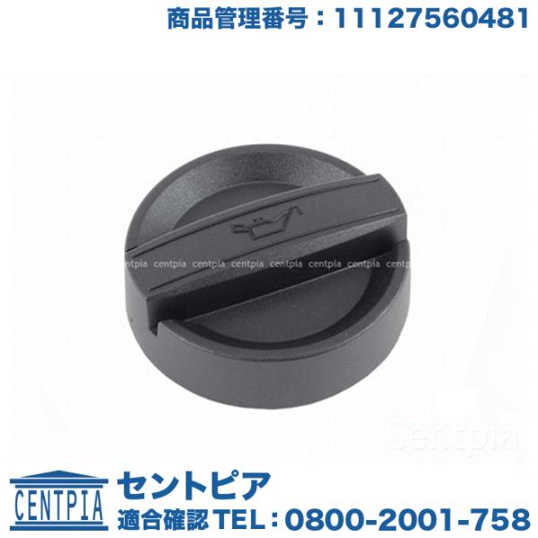 エンジン オイルフィラーキャップ BMW E46 E83 E84 E89 E92 E93 F07 F...