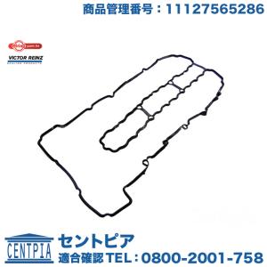 タペットカバー パッキン　BMW Z4シリーズ E89　35i 35is　LM30