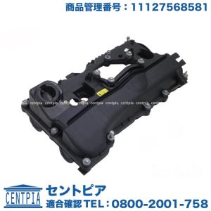 BMW シリンダーヘッドカバー N46 直4| 1シリーズ E87 E88/118i 120i
