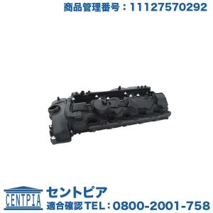 シリンダーヘッドカバー　BMW 7シリーズ F01 F02　740i 740Li　YA30 YE30　N55 直6 エンジン｜centpiashop