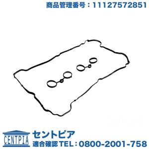 シリンダーヘッドカバー タペットカバー ガスケット