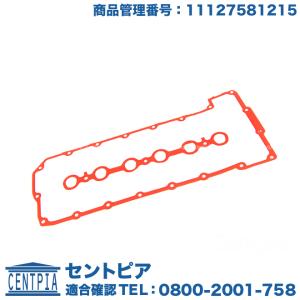 タペットカバー ガスケット パッキン　BMW 5シリーズ