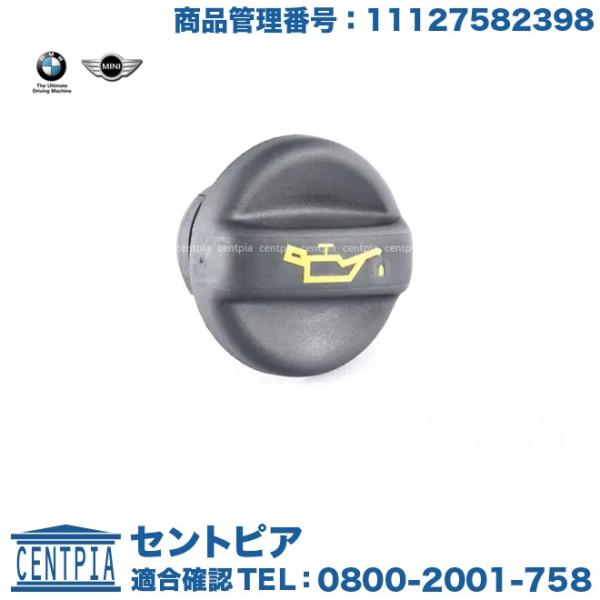 純正品 エンジンオイルフィラーキャップ ミニ R59 クーパーS JCW ジョンクーパーワークス S...