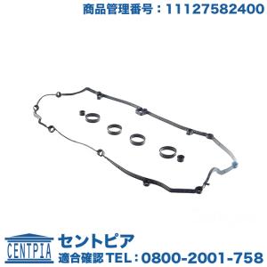 タペットカバー ガスケット　MINI(ミニ) R55 R56 R57 R58