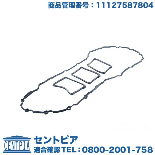 タペットカバー ガスケット パッキン BMW 3シリーズ F30 F31 F34 F80 335i ...