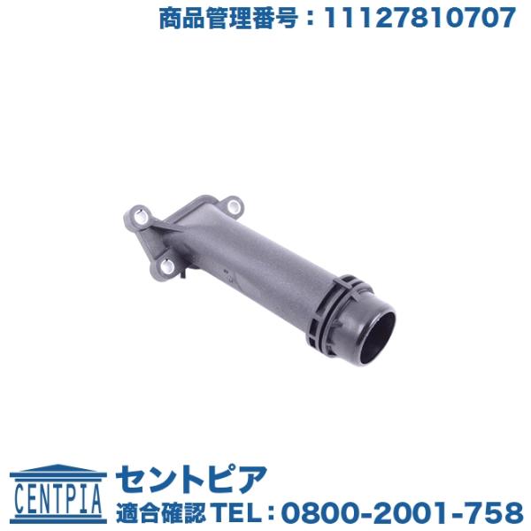 純正品 接続パイプ ミニ R60 クーパーD クーパーSD XD20A XD20F ZB20 / R...