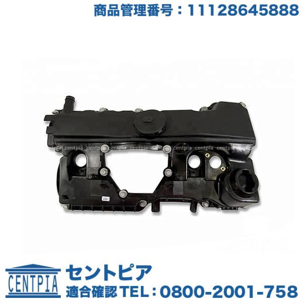 シリンダーヘッドカバー ASSY BMW 1シリーズ E87 E88 118i 120i UD20 ...
