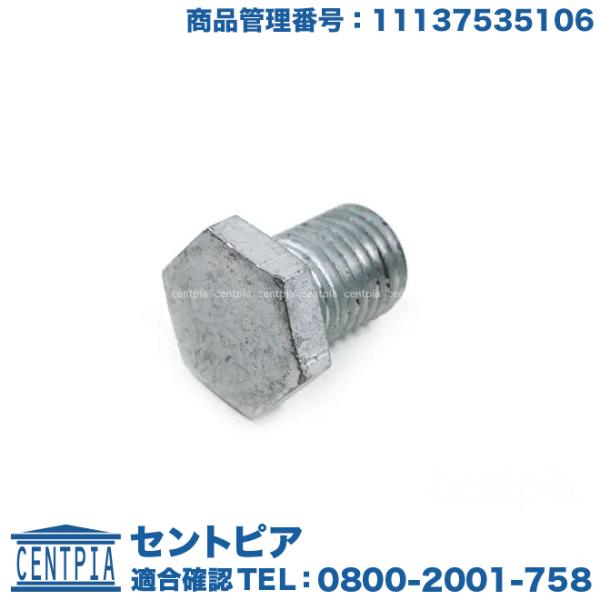 エンジンオイルパン用 ドレンボルト BMW 3シリーズ F30 F31 F34 F80 320d 3...