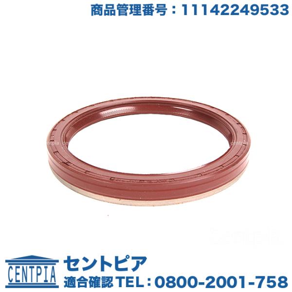 クランクシール リア BMW 3シリーズ E46 318Ci 318i 320i 323i 325i...