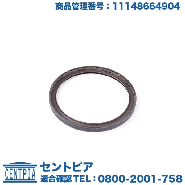 クランクシール リア MINI(ミニ) F60 クーパー クーパーSE ジョンクーパーワークス ワン...