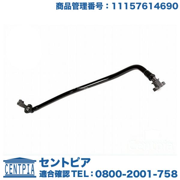 純正品 ブローバイホース BMW 1シリーズ F20 116i 118i 120i 1A16