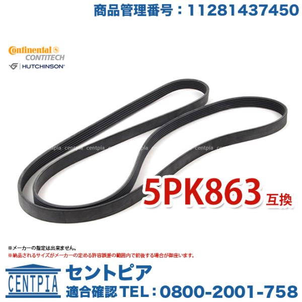 ファンベルト(1本) BMW 3シリーズ E46 320i 323i 325i 328Ci 328i...