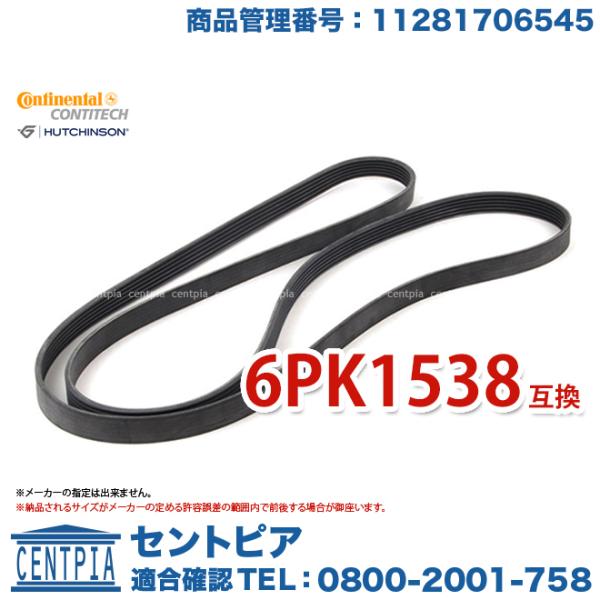 ファンベルト(1本) BMW 3シリーズ E46 320i 323i 325i 328Ci 328i...