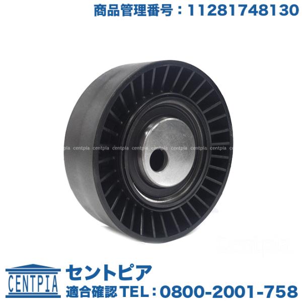 アイドラープーリー アイドルプーリー BMW E36 E46 E90 E92 E34 E39 E60...