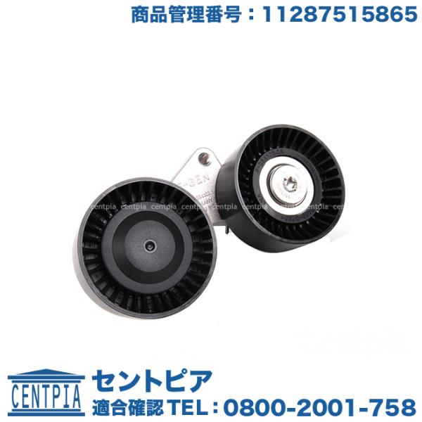 ベルトテンショナープーリー BMW 7シリーズ E38 735i 740i GF35 GF44 GG...