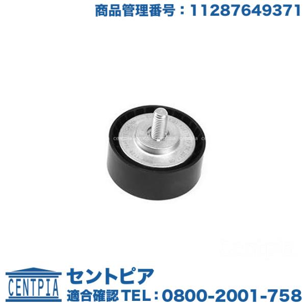 アイドラープーリー BMW 2シリーズ F45 F46 218d 218i 220i 225i 2A...