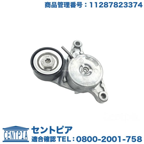 ベルトテンショナー MINI(ミニ) R60 R61 クーパーD クーパーSD XD20A XD20...