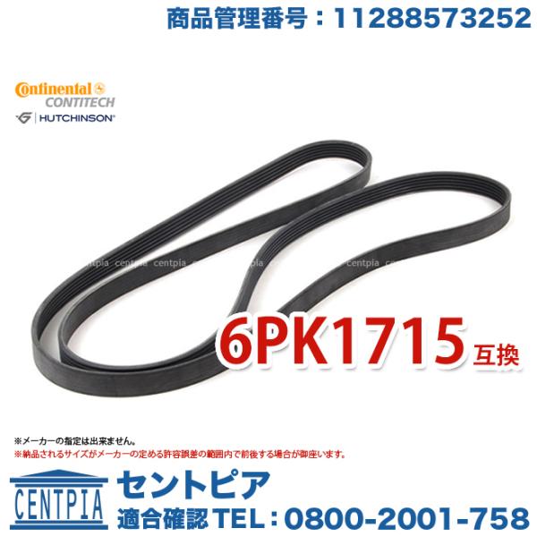 ファンベルト BMW 2シリーズ F45 F46 218d 218i 220i 225i 2A15 ...