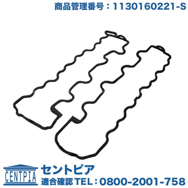 タペットカバーガスケット 左右セット メルセデスベンツ CLSクラス W219 CLS500 CLS...