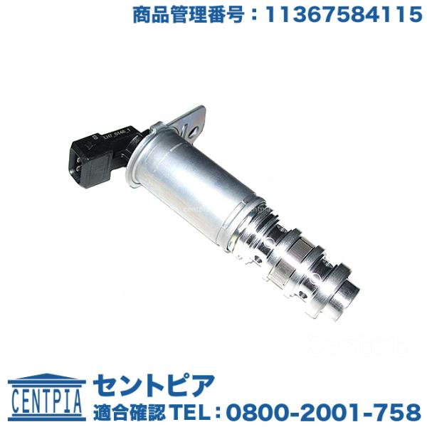 VANOS ソレノイドバルブ BMW 3シリーズ E90 E91 E92 320i PG20 PG2...