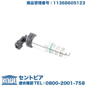 BMW VANOS ソレノイドバルブ BMW E39 E46 E60 E61 X3(E83) X5(E53) Z3