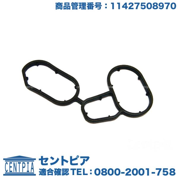 オイルクーラー ガスケット BMW 3シリーズ E90 E91 E92 320i PG20 PG20...