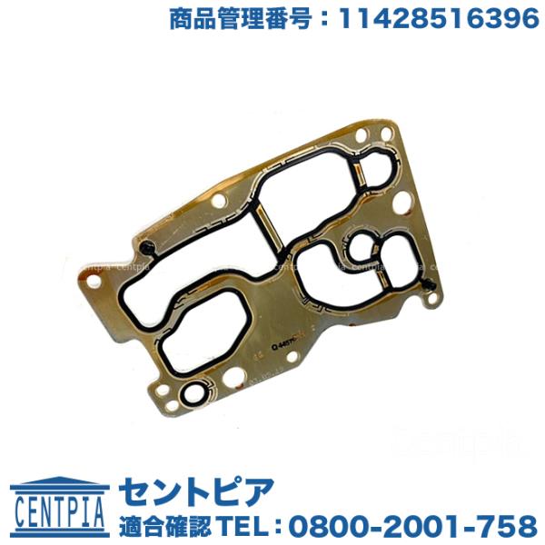 オイルクーラー用ガスケット MINI(ミニ) R60 R61 クーパーD クーパーSD XD20A ...