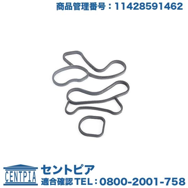 オイルクーラー ガスケット BMW 3シリーズ F30 F31 320i 330i 8A20 8A2...