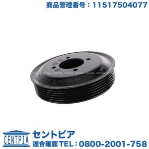 ウォーターポンプ プーリー　BMW 6シリーズ E63 E64　645Ci 650i　EH44 EH48 EK44 EK48｜centpiashop