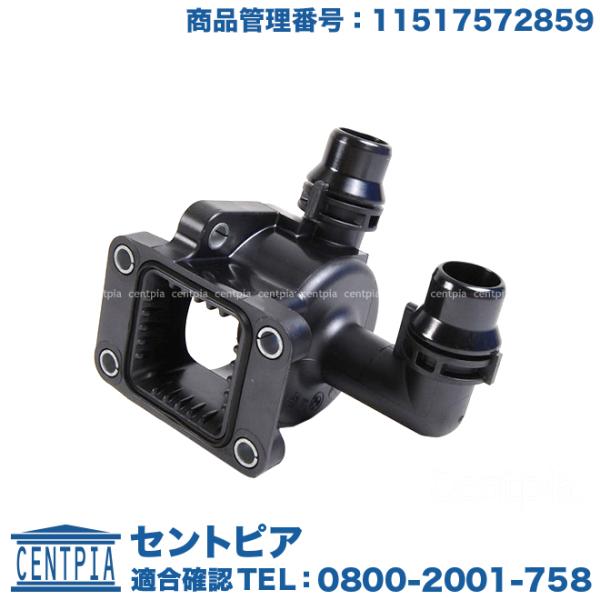 サーモスタットハウジング サーモスタットカバー BMW E46 E87 E88 E90 E91 E9...