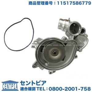 ウォーターポンプ　BMW　N62(V8)エンジン　1151-7586-779 PA1443｜centpiashop