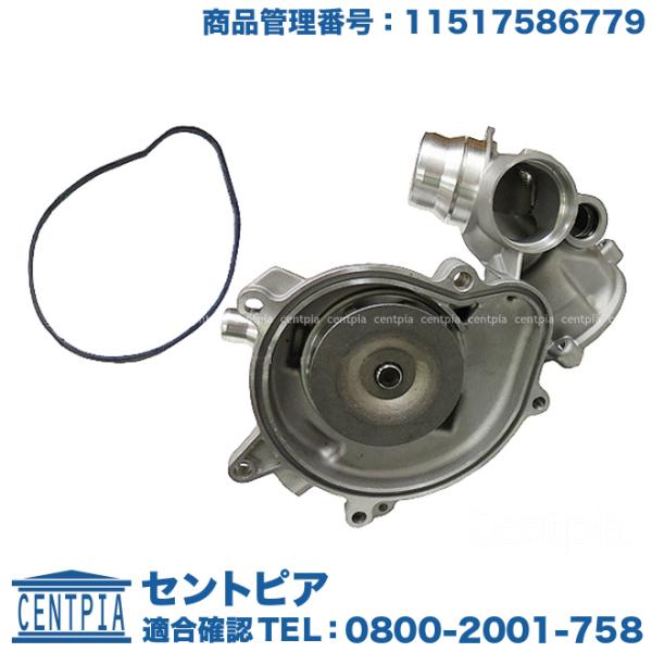 ウォーターポンプ　BMW 5シリーズ E60 E61　540i 550i(NB40 NB48 NW4...