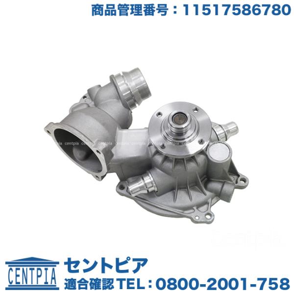 ウォーターポンプ BMW 7シリーズ E65 E66 735i 745i 745Li 760i 76...