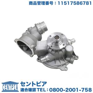 ウォーターポンプ　BMW 5シリーズ E60 E61　545i　NB44　N62 V8エンジン｜centpiashop