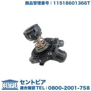 サーモスタット　BMW MINI(ミニ)　F45 F46　F54 F55 F56　B38 直3エンジン B48 直4エンジン｜centpiashop