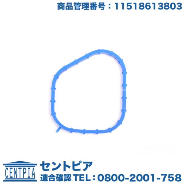 サーモスタット ガスケット MINI(ミニ) R55 R56 R57 R58 R59 R60 R61...
