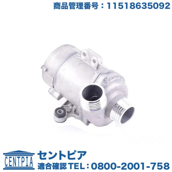 ウォーターポンプ BMW F10 F11 X3(F25) N52 直6エンジン