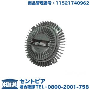 ファンカップリング　BMW 5シリーズ E39　528i　DD28 DD28A DM28 DP28　M52 直6エンジン｜centpiashop